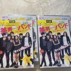 美男バンド〜キミに届けるピュアビート
