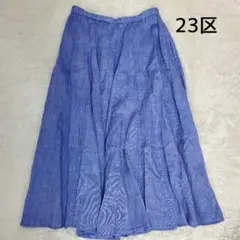 【極美品】23区 リネン100％ フレアスカート ブルー 46 大きいサイズ