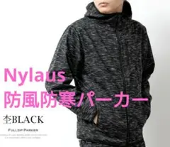 Nylaus★防風防寒パーカー