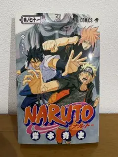 ナルト 71巻