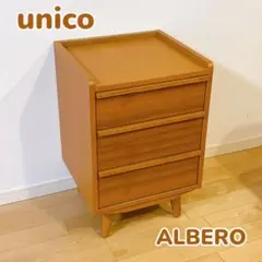 2025年最新】unico アルベロ チェストの人気アイテム - メルカリ