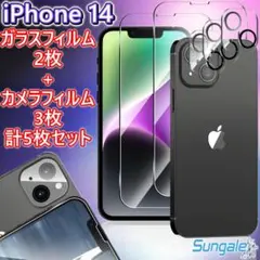 iPhone14 ガラスフィルム×2 + カメラフィルム×3 合計5枚セット
