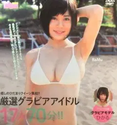 DVD キスカ Ramu 川崎あや 星名美津紀 柳瀬早紀 未開封