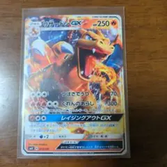 PSA10 リザードンGX SMH GXスタートデッキ 013/131 リザードンGX 013/131｜ポケカシングルカード通販｜Cloveストア