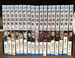 呪術廻戦 4〜20巻　セット