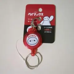 セリアベイマックスリールキーホルダー