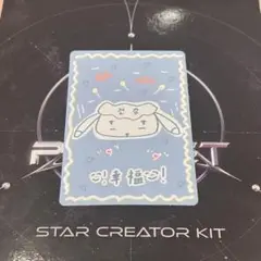 ボイプラ BOYS2PLANET ジアヤン ラッキーカード