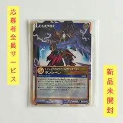 【新品未開封】レジェンズ　ランシーン SP-23 m87427907735_1.jpg?1743914247