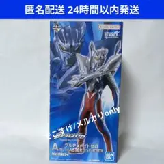 即購入OK★一番くじ ウルトラマンゼロ A賞 ウルティメイトゼロ