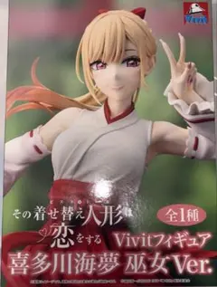 その着せ替え人形は恋をする Vivitフィギュア 喜多川海夢 巫女Ver.