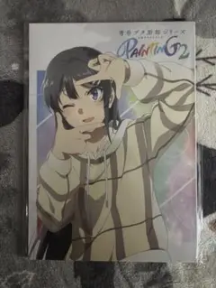 青春ブタ野郎シリーズ 公式イラストブック PAINTING 青ブタ Amazon.co.jp: 青ブタ イラストブック 青春ブタ野郎シリーズ