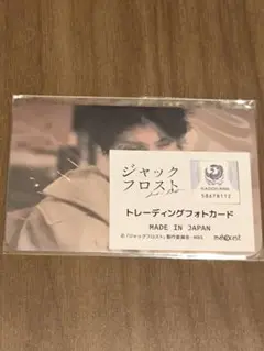 ジャックフロスト　ランダムトレカ