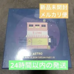 新品 ASTRO Dream Part 01 Night Ver CDアルバム
