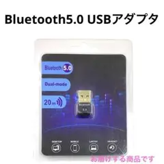 Bluetooth 5.0 USBアダプタ 最大通信距離20m mj-2431