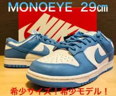 ナイキ ダンク ロー ユニバーシティブルー 29㎝ 希少モデル! 希少サイズ!