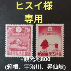 2025年最新】昇仙峡 切手の人気アイテム - メルカリ