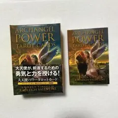 大天使パワータロットカード 大天使パワータロットカード (オラクルカードシリーズ
