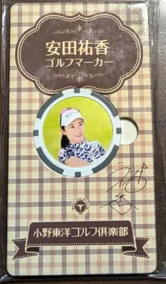 安田祐香　ゴルフマーカー　小野東洋ゴルフ倶楽部　6個セット Amazon.co.jp: 安田祐香 ゴルフマーカー 小野東洋ゴルフ倶楽部