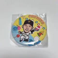 大城卓三 缶バッジ