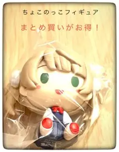 一番くじ しぐれうい F賞 ちょこのっこフィギュア 1点
