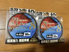 2025年最新】浜王 タマンの人気アイテム - メルカリ
