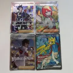 ポケカ　sr sar 4枚セットまとめ売り
