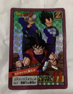 【ドラゴンボールＺ】悟空.ベジータ.トランクス