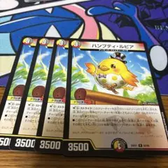 デュエマ　ハンプティルピア