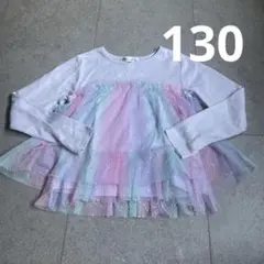 130 女の子 長袖 フリル トップス