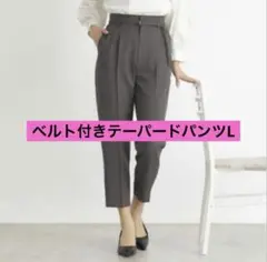 インデックス　index ストレッチベルテッドテーパードパンツ　Ｌ