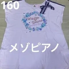 メゾピアノ　薄紫 花　刺繍 リボン付き Tシャツ