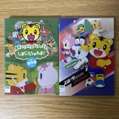 DVD　しまじろうのわお　傑作選　スポーツおうえんスペシャル　２枚セット