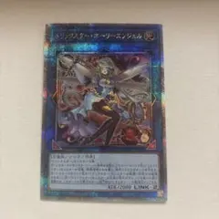 トリックスター・ホーリーエンジェル アーコレ　クオシク