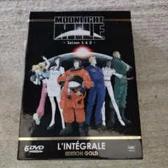 ムーンライトマイル 1&2期 コンプリート DVD-BOX