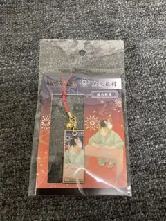 ハイキュー!! 孤爪研磨　木札根付　キーホルダー