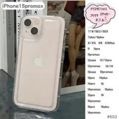 iPhone15promax iPhoneケース クリアケース シンプル
