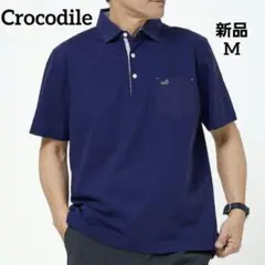 【新品】クロコダイル スノーコットン シャドーボーダー柄 ポロシャツ【接触冷感】