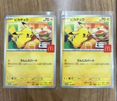 マクドナルド ポケモン ピカチュウ プロモ