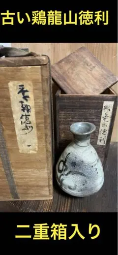 鶏龍山　徳利　李朝　出来がいい　李氏朝鮮 鶏龍山 李朝後期 徳利 李朝 李氏朝鮮 景色良し 数寄者 韓国