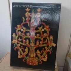 2025年最新】利根山光人の人気アイテム - メルカリ