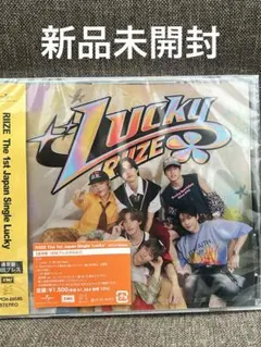 RIIZE アルバム Lucky 通常盤 初回プレス 新品未開封