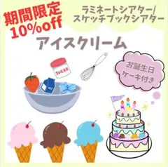 アイスクリーム シアター スケッチブック シアター マグネット 保育教材 夏