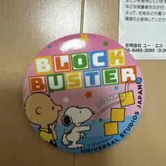 ユニバ　缶バッチ　スヌーピー　BLOCK BUSTER