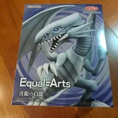 遊戯王 Equal Arts 青眼の白龍ブルーアイズホワイトドラゴン フィギュア