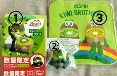 ゼスプリ　キウイブラザーズ
