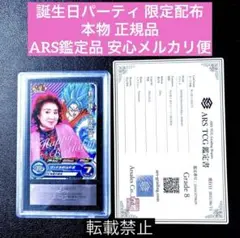 【非売品】ドラゴンボールヒーローズ 野沢雅子 2016年バースデー ドラゴンボールヒーローズ 野沢雅子 2016年バースデー 非売品