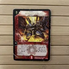 デュエルマスターズ 超竜Bクリムゾン