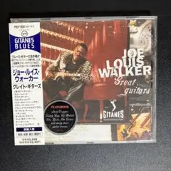 ジョー・ルイス・ウォーカー/グレイト・ギターズ