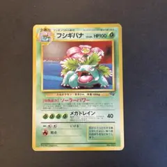 フシギバナ_「ポケモンカードGBオフィシャルガイドブック