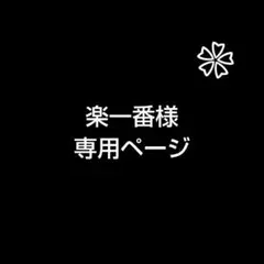 桐谷遥グッズ